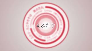 【超ボーマス62 2日目】ふたり EP クロスフェード【お25】