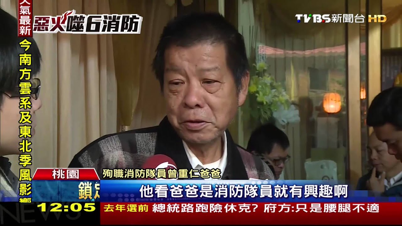 把消防員爸爸當英雄! 27歲曾重仁救人喪命