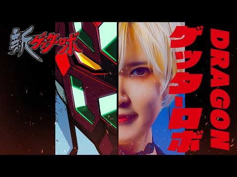 Getter Robo Heiwa no Senshi-tachi Ichiro Mizuki