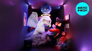 ЯМАУГЛИ - АНГЕЛ НОСИТ СТОН (Single 2024)