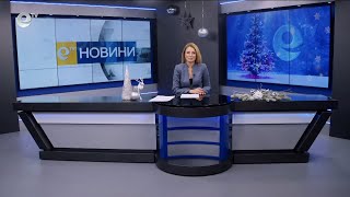 Новини 05 01 2024