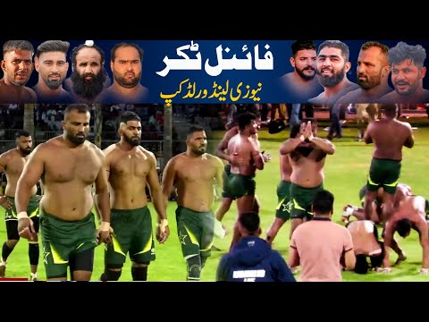 Final Match Kabaddi WorldCup 2024 | Pakistan VS USA | Ali SHan 🆚 Sunny Kala Sange