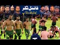 Final Match Kabaddi WorldCup 2024 Pakistan VS USA Ali SHan Sunny Kala Sange