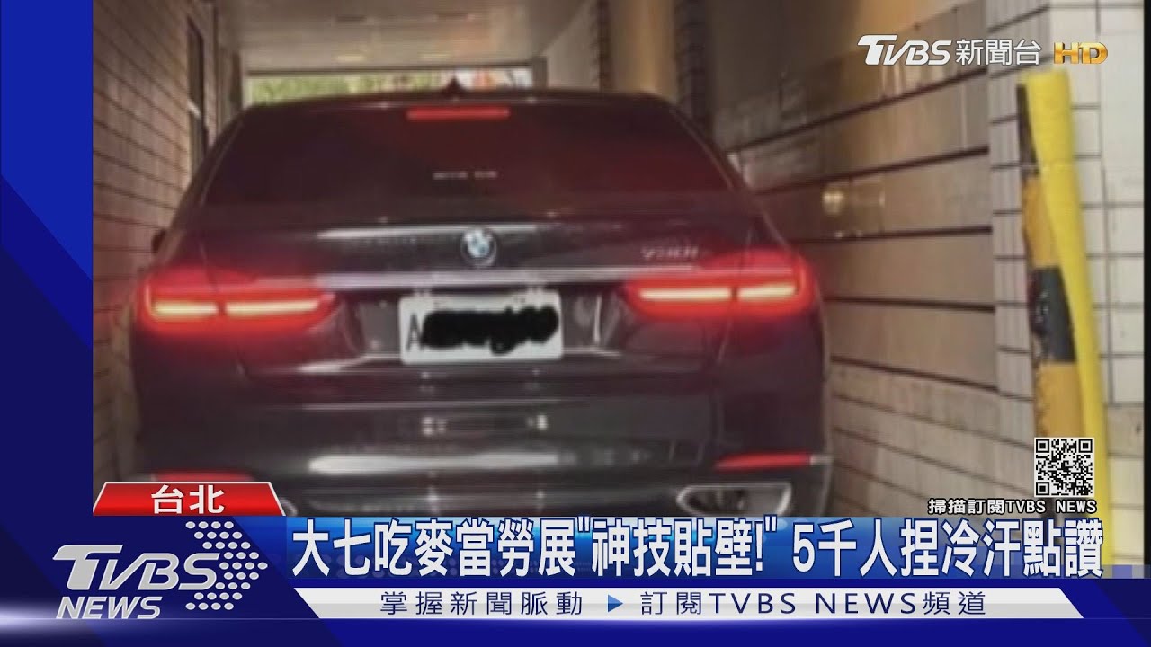 大七吃麥當勞展「神技貼壁！」5千人捏冷汗點讚