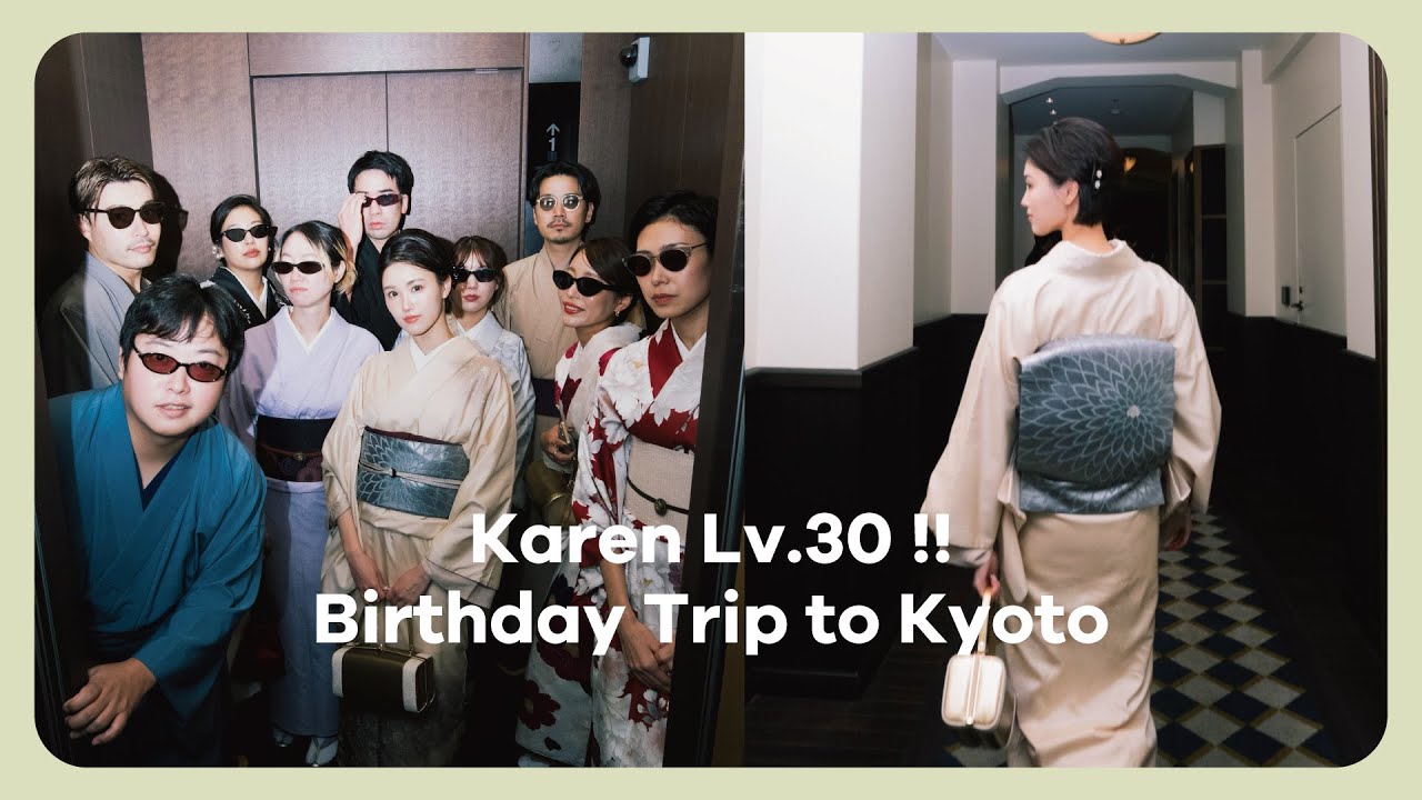 【Vlog】Karen誕生祭 in 京都