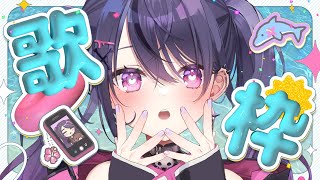【 #歌枠 / KARAOKE 】一ヶ月ぶり？！リハビリ＋練習！✨🩷【甘音あむ / ネオポルテ】