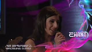 Հայսուպերսթար/Haysuperstar/Դուետ/Հոբելյանական ընտրանի