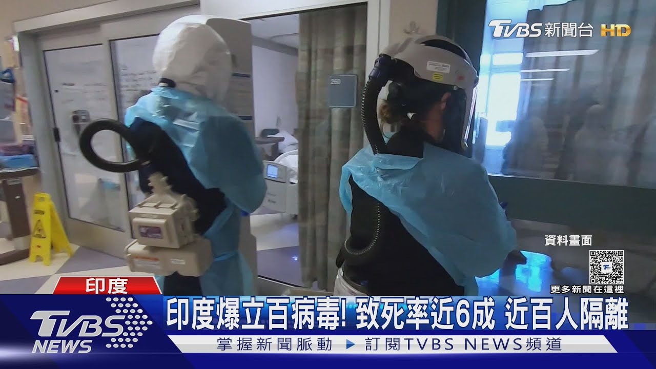 印度爆立百病毒!致死率58%「無疫苗可用」 4醫護接觸患者後染病