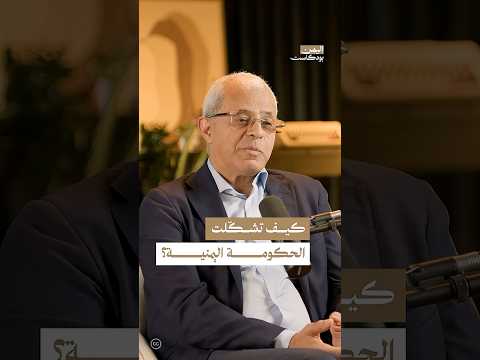 اليمن بودكاست