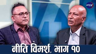 नेपाल-भारत सम्बन्ध र हाम्रो परराष्ट्र मामिला | Prime TV HD