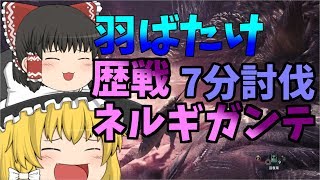 【MHWゆっくり実況】気分で始まるHHW#1
