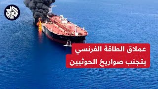 هجمات الحوثيين في البحر الأ