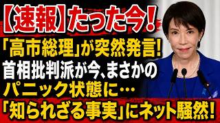 【自民党人事】高市首相、林芳正・石井準一氏の処遇は？内閣改造の焦点を徹底整理