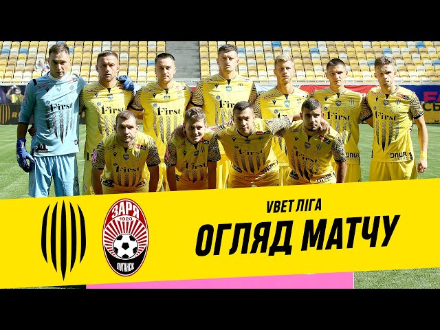 РУХ - ЗОРЯ. ОГЛЯД МАТЧУ