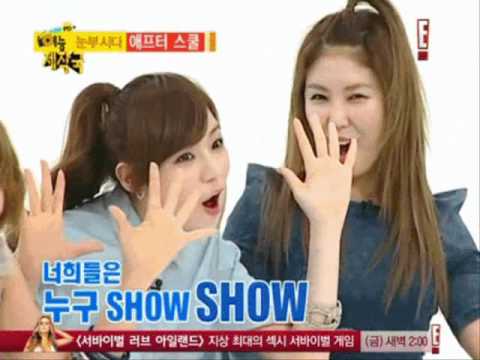 After School's Bekah