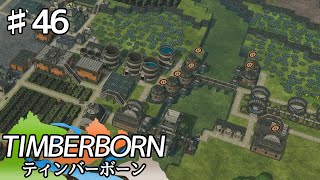 【TIMBERBORN】#46 実況「起動し忘れる吸水ポンプ」【コロニーシミュレーション】