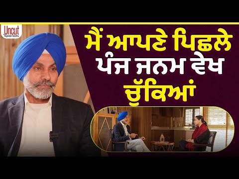 ਮੈਂ ਨਾਸਤਿਕ ਤੋਂ ਆਸਤਿਕ ਕਿਵੇਂ ਬਣਿਆ? l Dr. KPS Sekhon l Uncut By Rupinder Sandhu