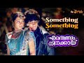 Something Something Video Song | | Ennennum Ninakkayi  | Trisha Krishnan |Siddharth | Khader Hassan
