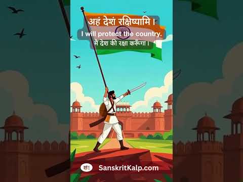 i will protect the country1