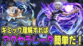 【モンスト】ギミック理解したらアクセラレータめっちゃ簡単でした！【とある科学の超電磁砲】【超究極】