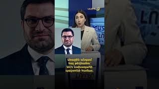 Առաջին անգամ հայ թեկնածու է առաջադրվել ԱՀԿ նախագահի պաշտոնի համար.
