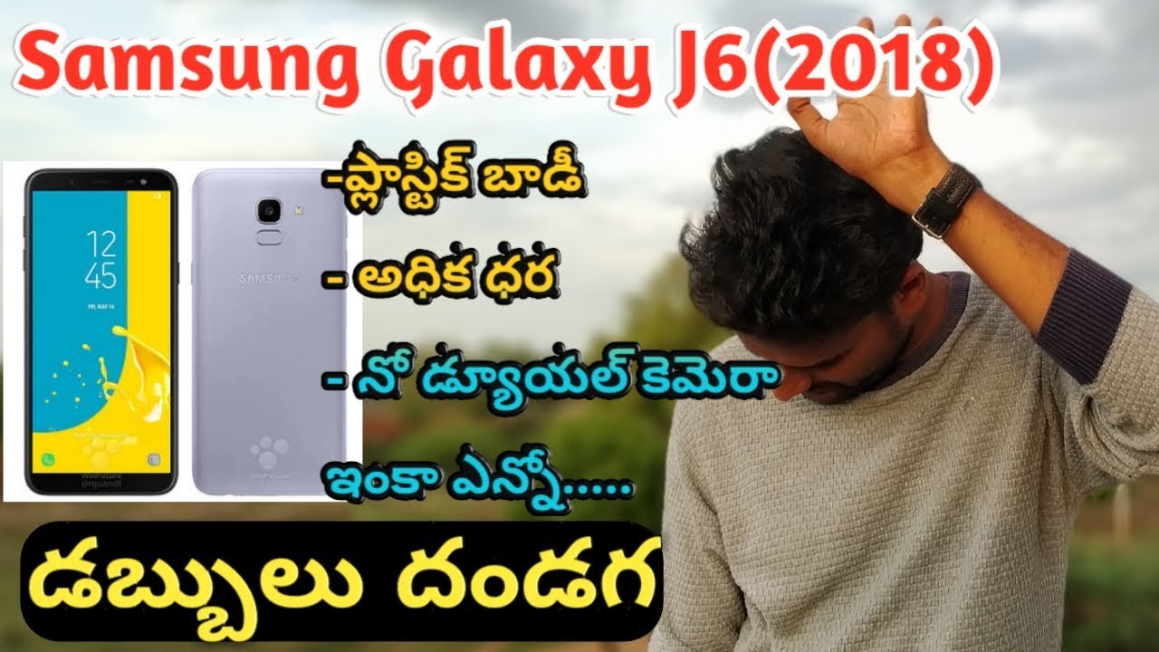 Samsung Galaxy J6(2018)Pros & cons not a Review(Opinion only)in telugu