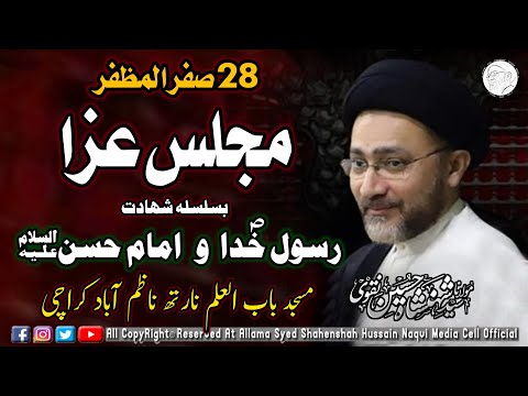 28 Safar | Majlis e Aza  | Allama Syed Shahenshah Hussain Naqvi | KARACHI | 2022