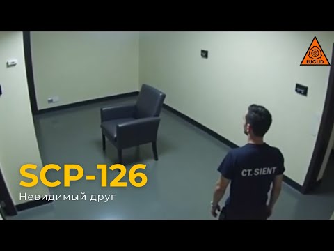 SCP 126 — «Unsichtbarer Freund»