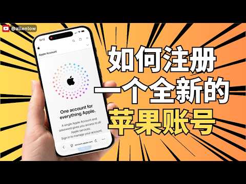 How to register a brand new Apple ID