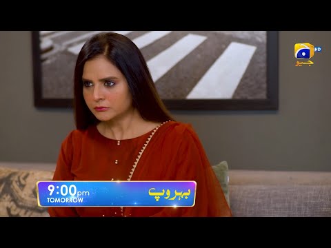 Behroop Episode 49 Promo | Tomorrow at 9:00 PM Only On Har Pal Geo