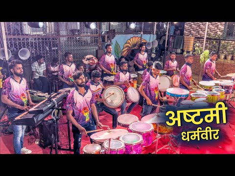 Ashtami Banjo Song | DHARMAVEER | Jogeshwari Beats | Mumbai Banjo Group 2024