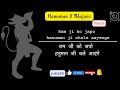 Ram Ji Ko Japo Hanuman Chale Aayenge Jukie29 Jukie29 Hanumanjikebhajans Peace Jukie29