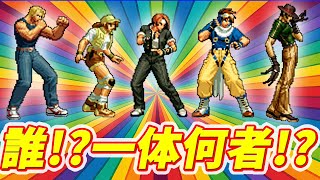 こんなキャラまで!! レアなネスツ編のストライカーを一挙に紹介