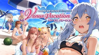 【DEAD OR ALIVE Xtreme Venus Vacation】水着の可愛い女の子のゲームやろっか＾＾【ホロライブ/兎田ぺこら】