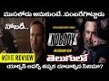 NOBODY Movie Review Telugu