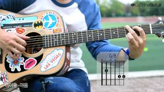마음 Heart - 아이유 IU | 기타 연주, Guitar Cover, Lesson, Chords