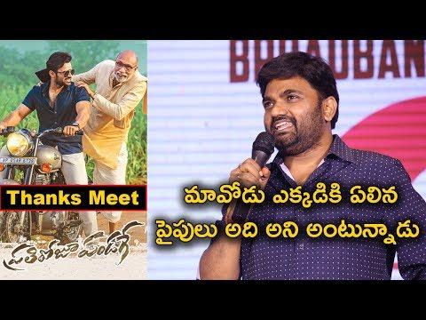 Director Maruthi at Prati Roju Pandage Team Thanks Meet