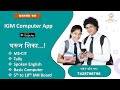 IGM Computer MS CIT Advertising Video