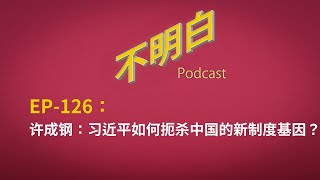 Re: [轉錄] 詹江村：不如統一給共產黨管