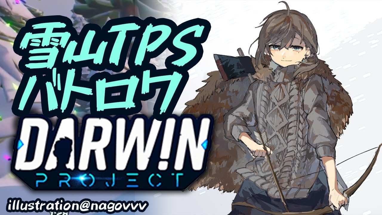 Darwin Project｜約束された神ゲーやります！！【にじさんじ/叶】