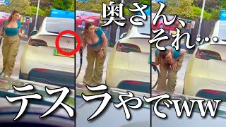 【ガソスタ面白映像】ツッコミどころ満載！「セルフで給油できない海外美女」まとめ | Funny Girls at a Gas Station