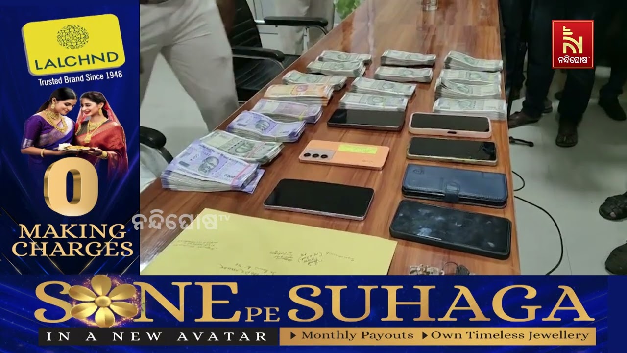 ପୁରୀ ପୋଲିସର ଅପରେସନ ଚକ୍ର । ୧୫ ଲକ୍ଷ ଟଙ୍କାର ବ୍ରାଉନ ସୁଗା?