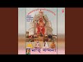 Kali Maa Devi Maa