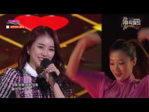 《설하윤 - 눌러주세요》 2019 MBC가요베스트 삼척 엑스포광장 특설무대 1부