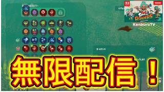 【#スプラトゥーンレイダース】視聴者参加型！無限食堂514階到達！無限食堂記録していこうマルチライブ配信！