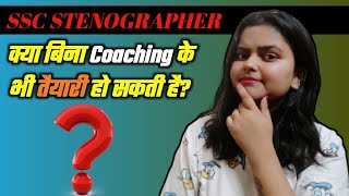 SSC STENO PREPARATION WITHOUT COACHING || How to prepare || PRATISHTHA