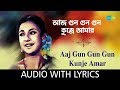 Aaj Gun Gun Gun Kunje Amar with lyrics | Asha Bhosle | Rajkumari | HD Song