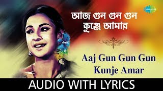 Aaj Gun Gun Gun Kunje Amar with lyrics  Asha Bhosl