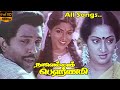Nalellam Pournami Movie Songs K J Yesudas Spb Malaysia Vasudevan K S Chithra Hits
