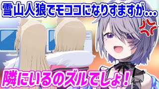 モココのフリをするビブーだが、フワワに一瞬で見抜かれてしまった理由...【ホロライブ切り抜き/ビジュー/フワモコ/シオリ/ネリッサ】